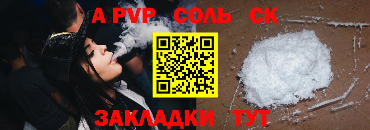 Альфа ПВП  Alpha PVP Crystall  А ПВП мука  Вход с VPN  Карталы 