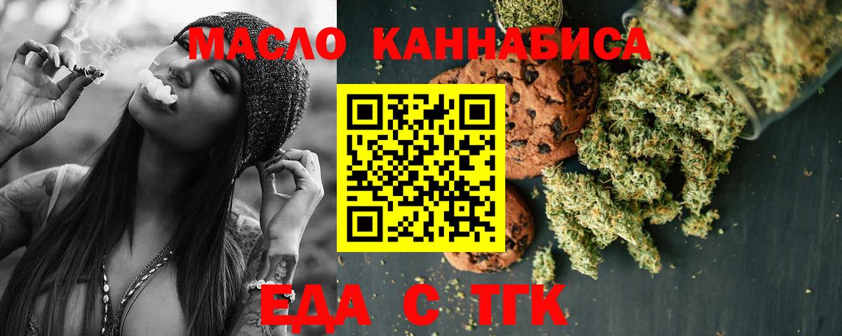 Cannafood конопля  Вход с VPN  Карталы 