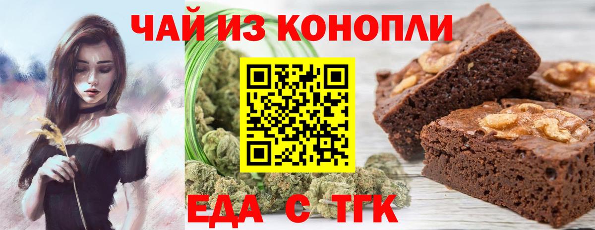 Canna-Cookies конопля Карталы