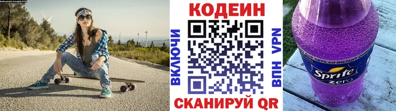 Кодеин напиток Lean (лин)  купить   Карталы 