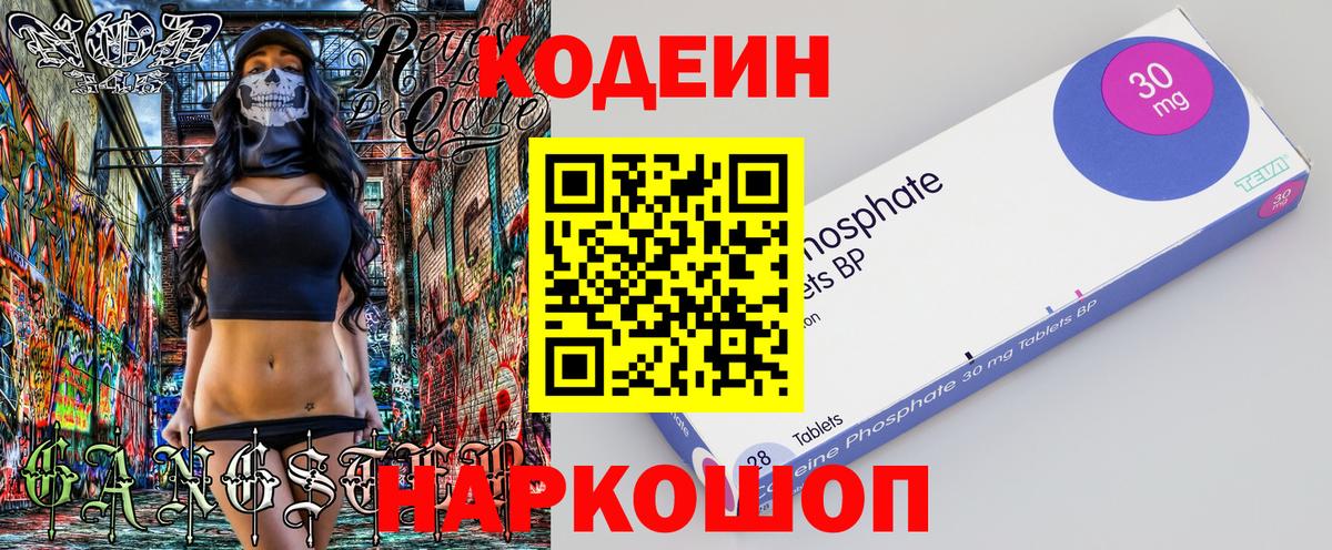 Codein напиток Lean (лин) Карталы