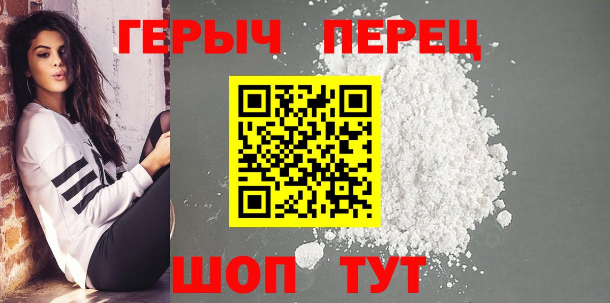 ГЕРОИН герыч Карталы