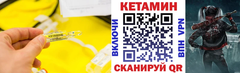 как найти   Карталы  Кетамин VHQ 