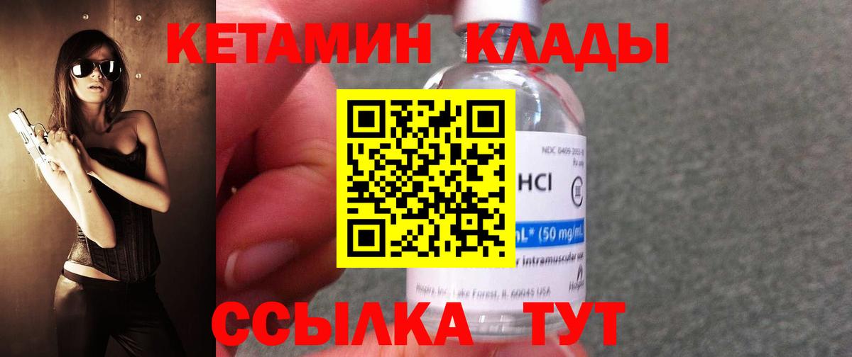 КЕТАМИН ketamine Карталы