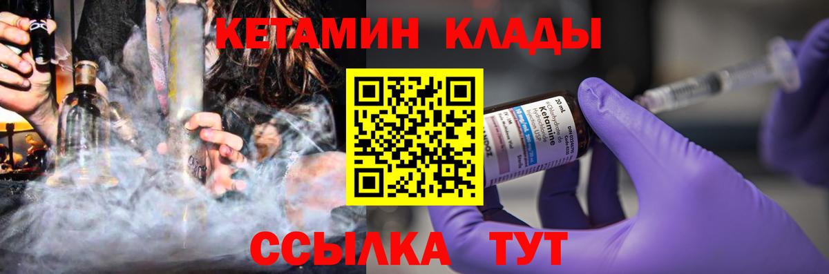 Кетамин VHQ  Вход с VPN  Кетамин VHQ  Карталы 
