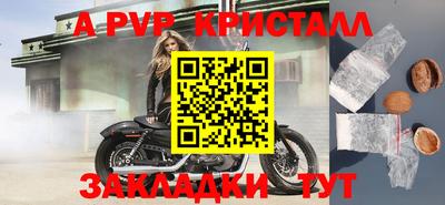 apvp Кумертау