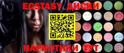 ECSTASY Кунгур