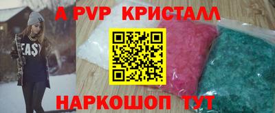 apvp Кумертау