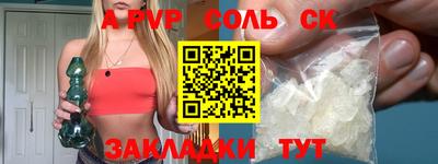 apvp Кумертау
