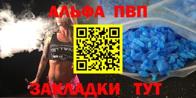 apvp Кумертау