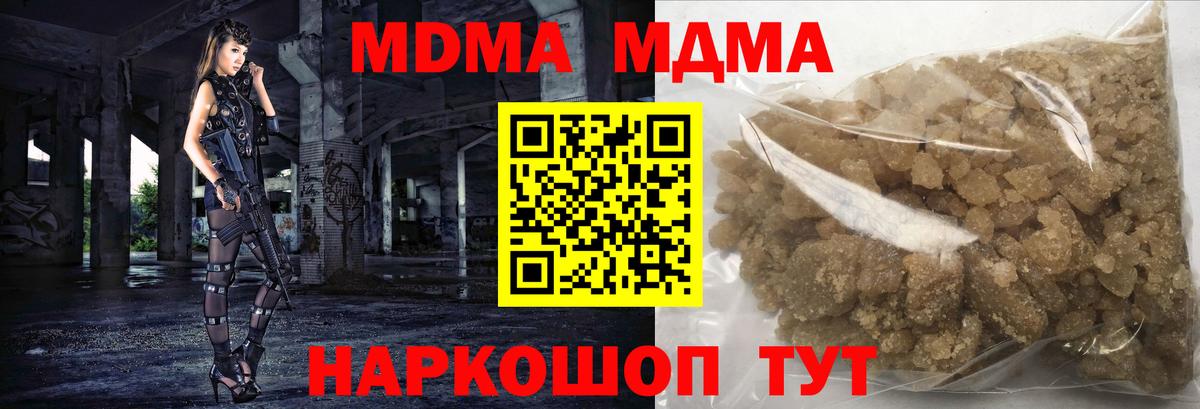 МДМА  Вход с VPN  MDMA Molly  Карталы  MDMA молли 