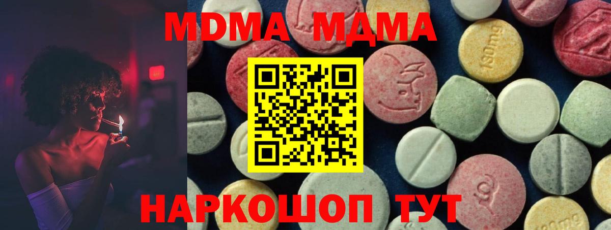 МДМА молли Карталы