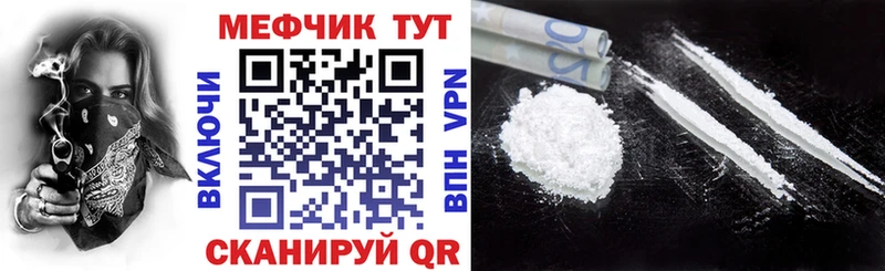 Меф VHQ  Карталы 
