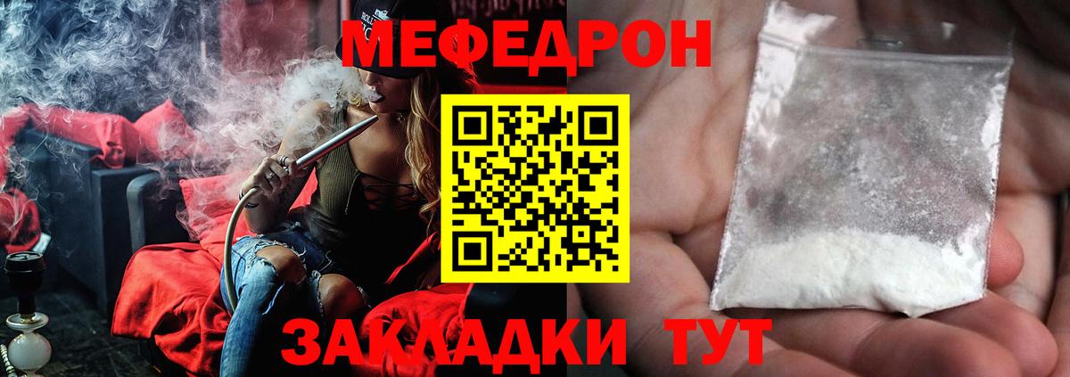 Карталы  Мефедрон  Вход с VPN  Мефедрон  МЕФ кристаллы 