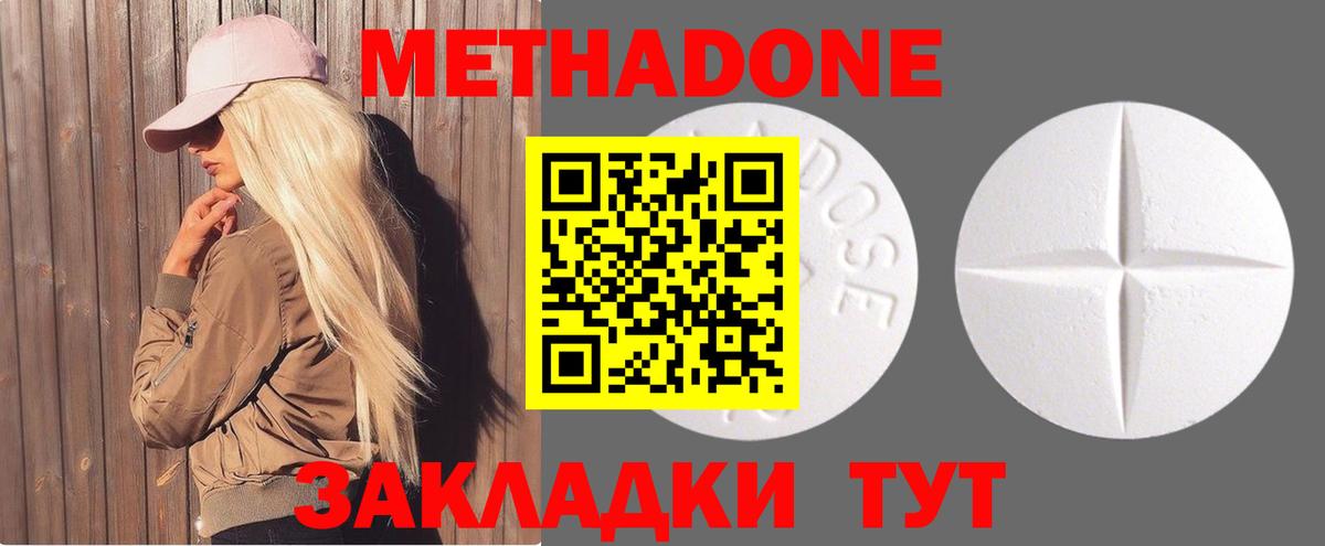 Метадон methadone  KRAKEN ссылки  Карталы  Вход с VPN 