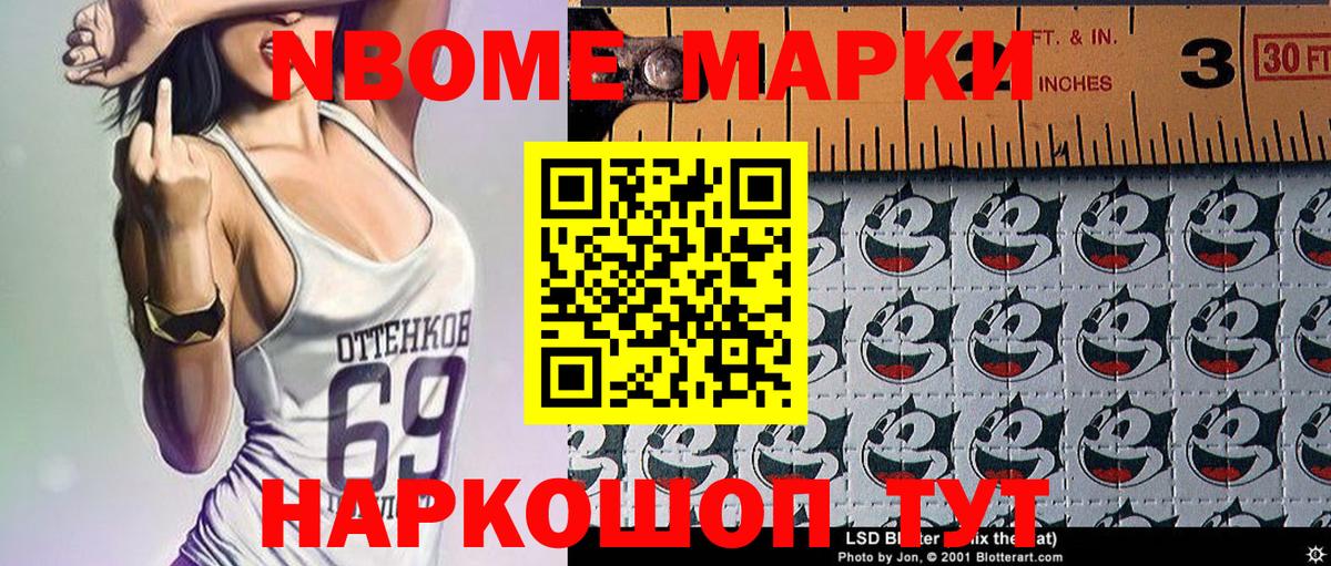 Марки NBOMe 1,5мг  Вход с VPN  Карталы  Марки NBOMe 1,5мг 