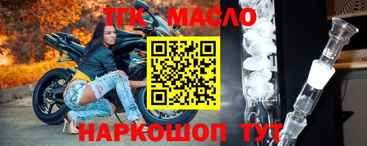 Карталы  Дистиллят ТГК THC oil  Вход с VPN 